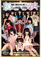 神待ち家出少女を助けまくって10人の神様に君臨した僕